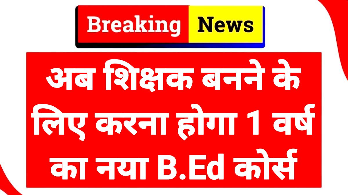 B.ED Course Close